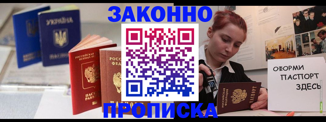 прописка поиск в Енисейске