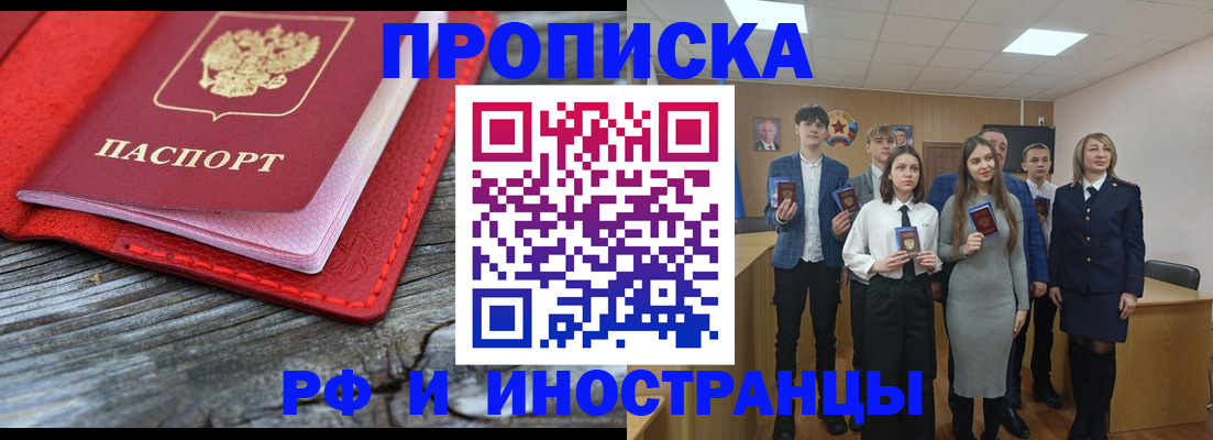 временная регистрация адрес в Енисейске