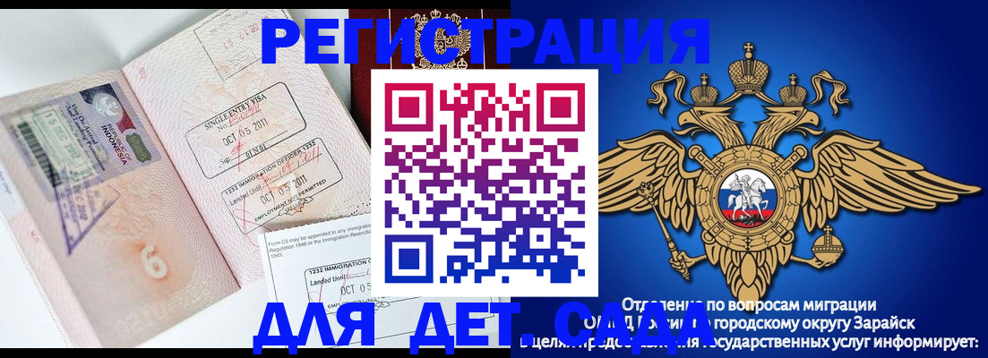 временная регистрация в Енисейске